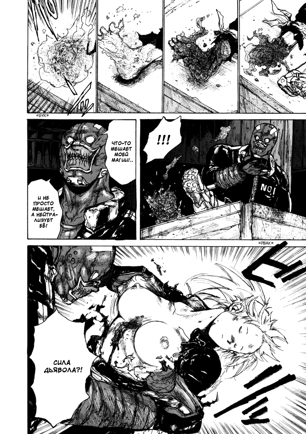 Read Дорохедоро манга читать онлайн Manga Online