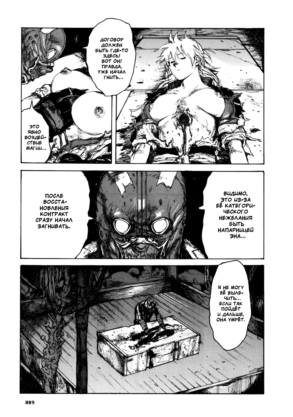 Read Дорохедоро манга читать онлайн Manga Online