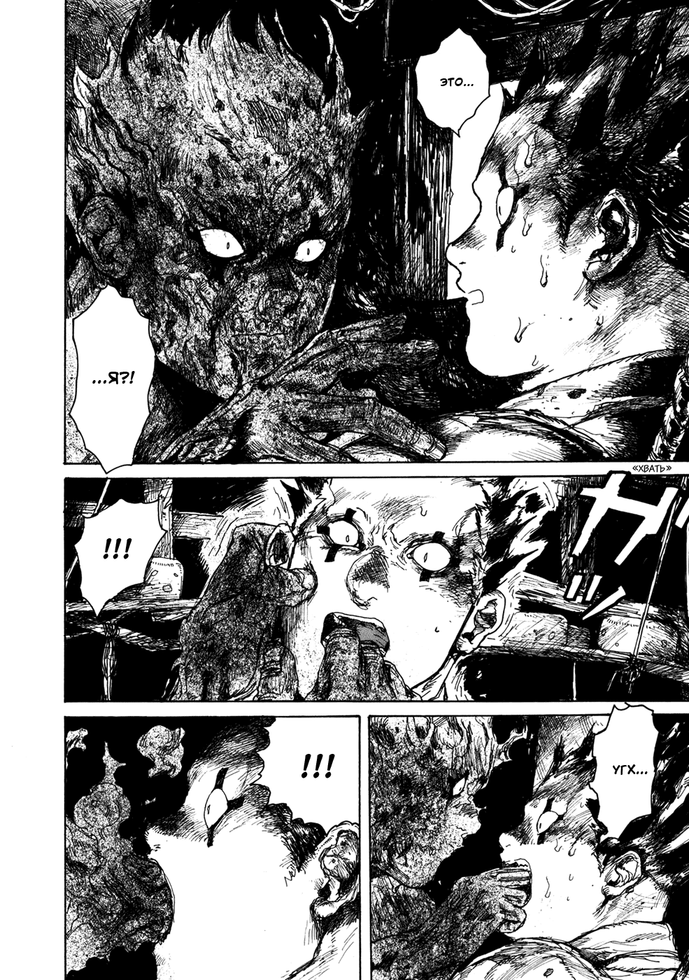 Read Дорохедоро манга читать онлайн Manga Online