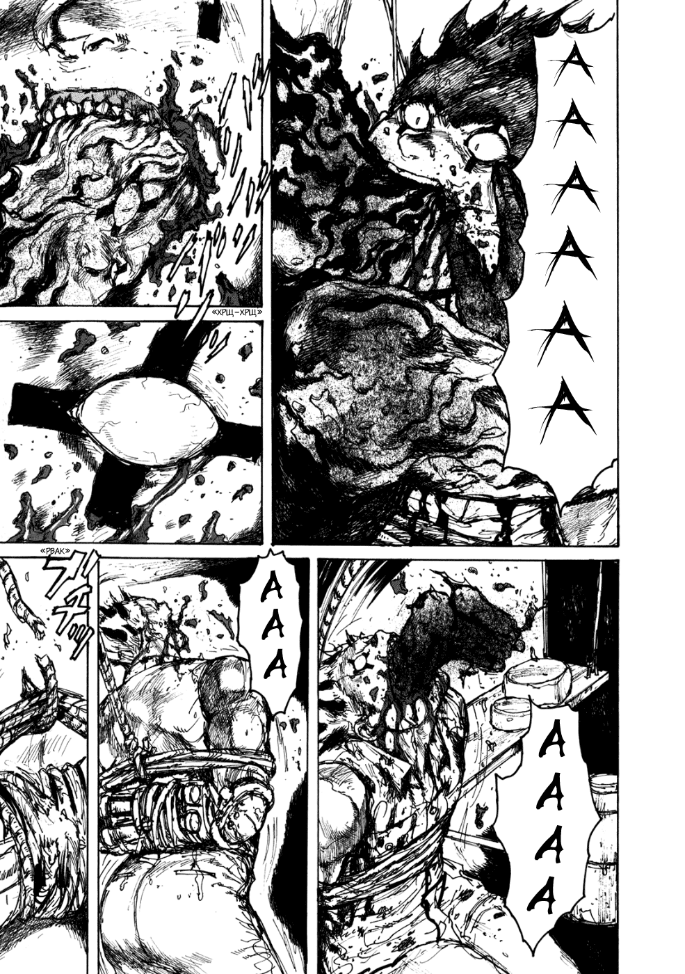 Read Дорохедоро манга читать онлайн Manga Online