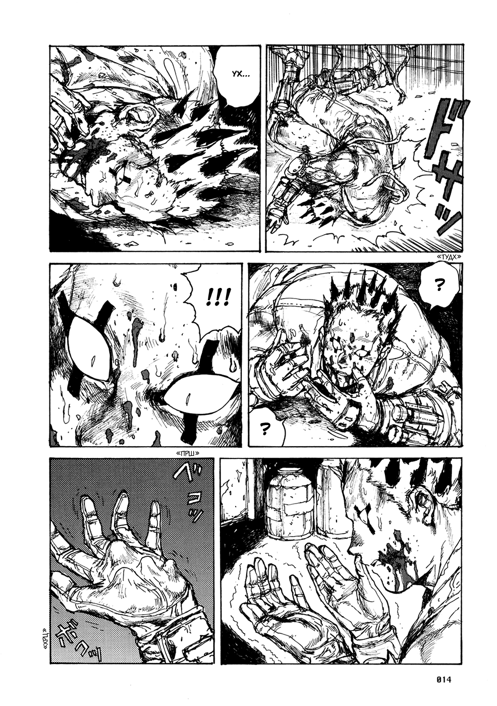 Read Дорохедоро манга читать онлайн Manga Online