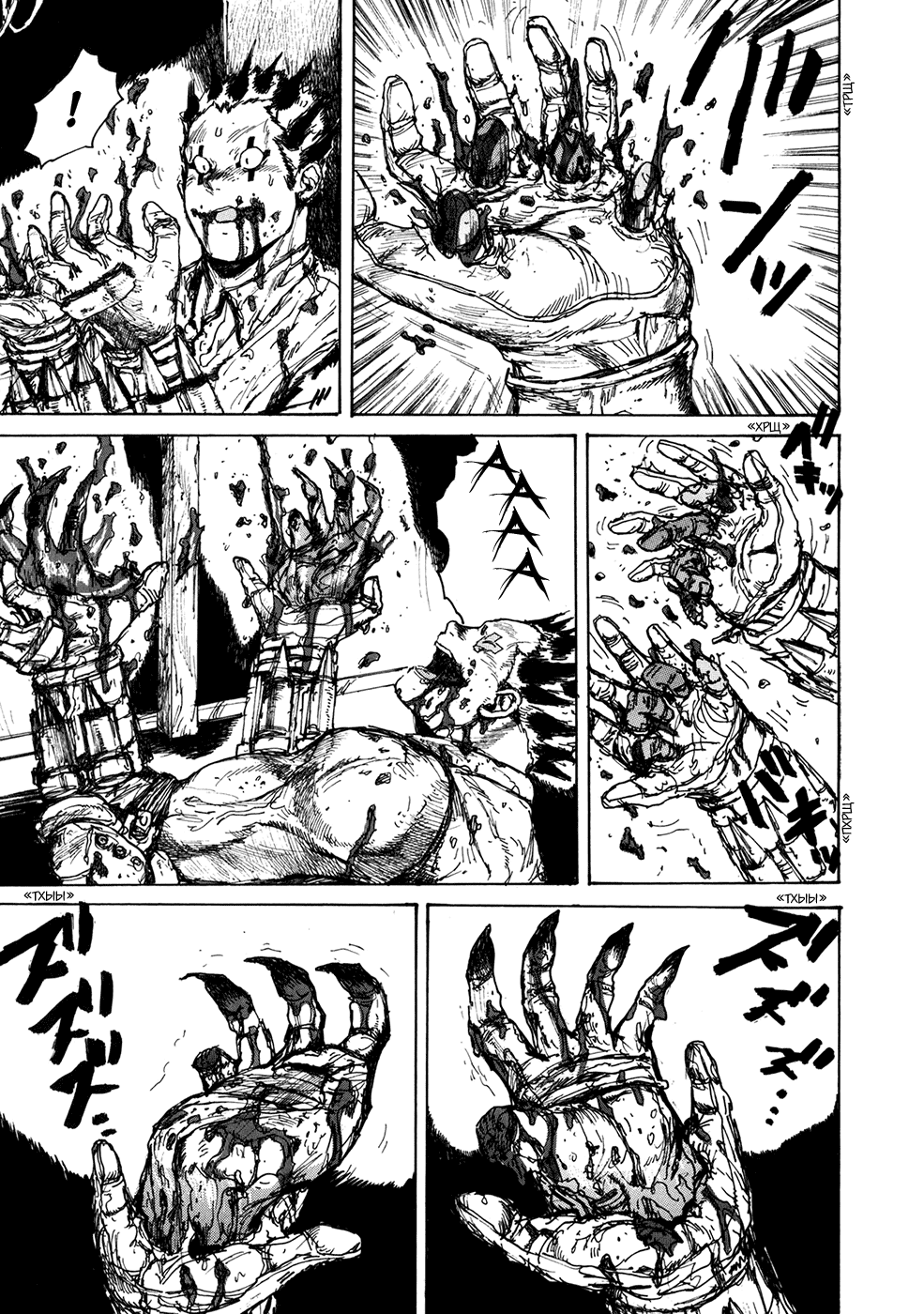Read Дорохедоро манга читать онлайн Manga Online