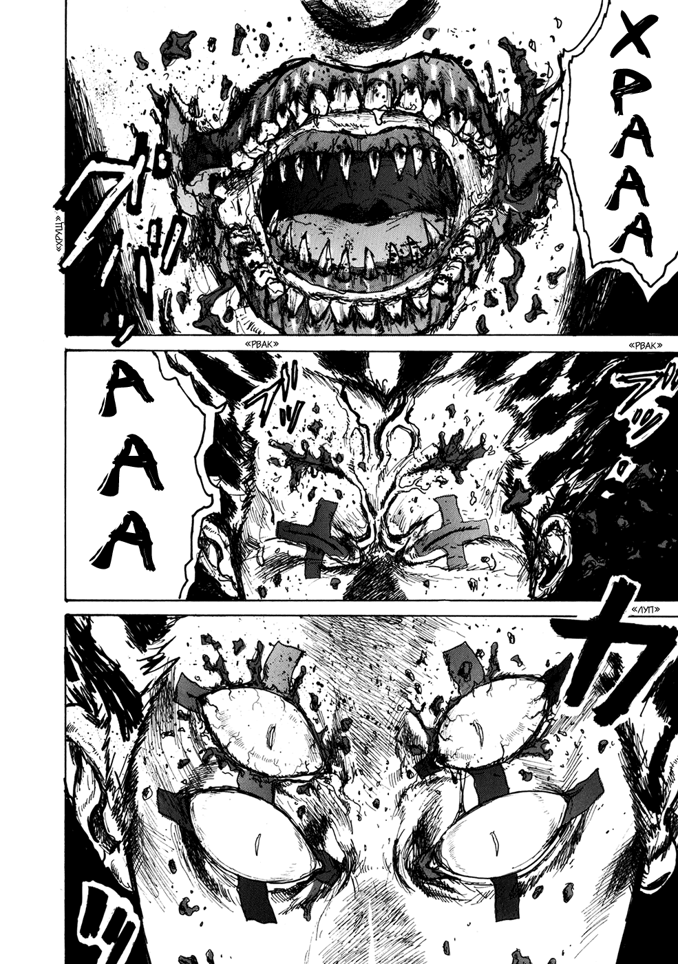 Read Дорохедоро манга читать онлайн Manga Online