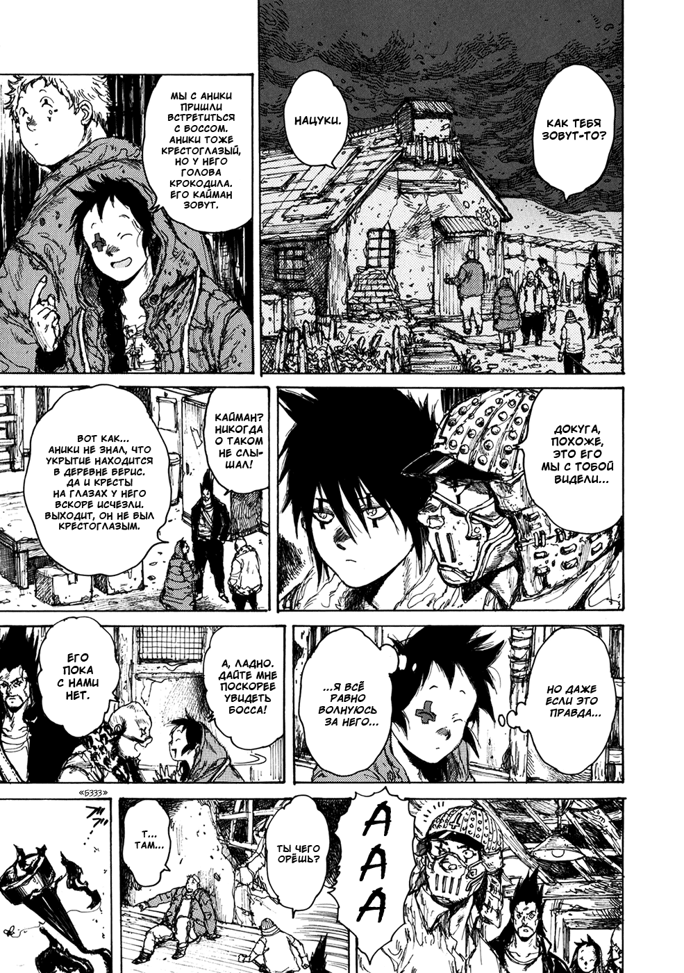 Read Дорохедоро манга читать онлайн Manga Online