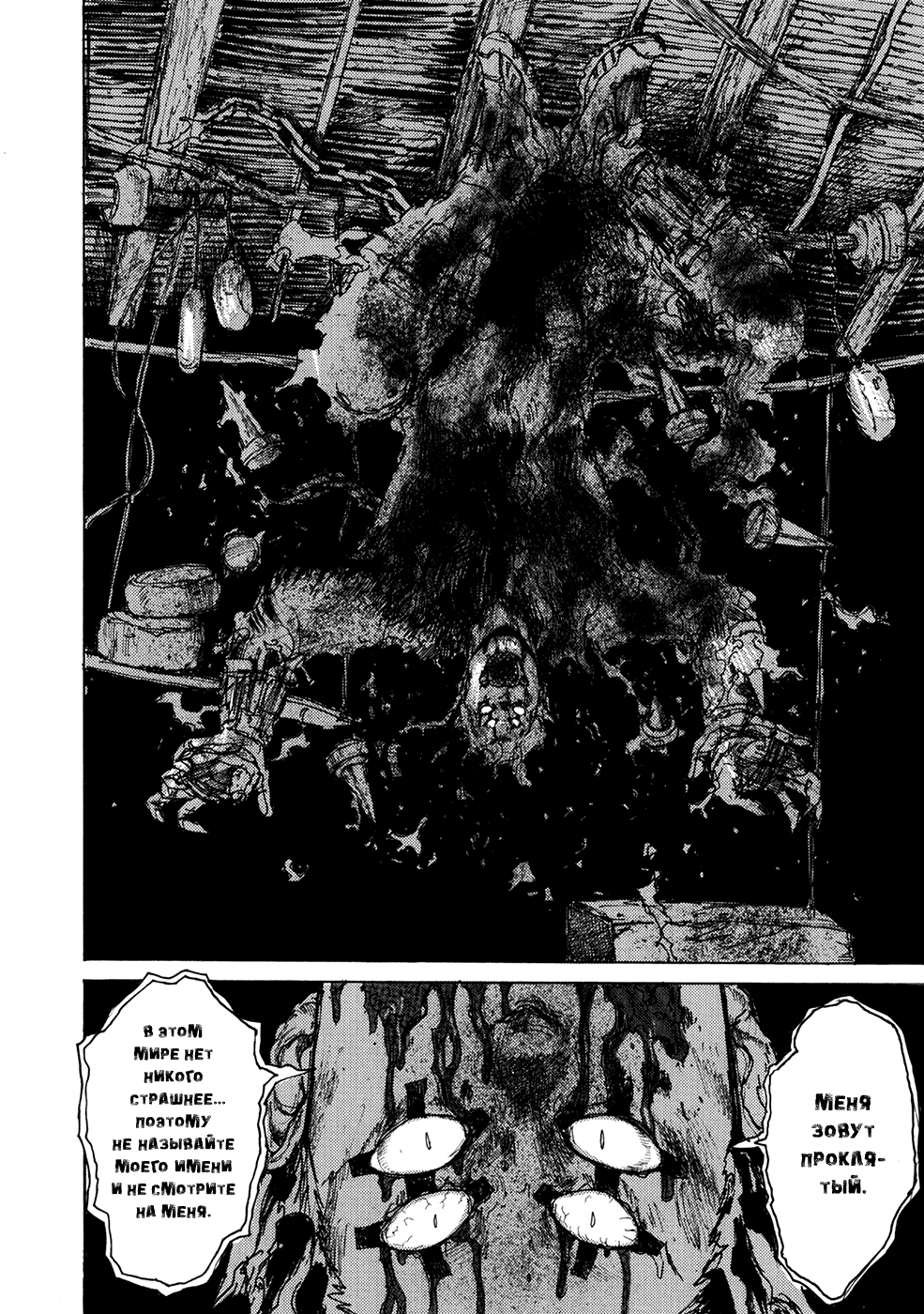 Read Дорохедоро манга читать онлайн Manga Online
