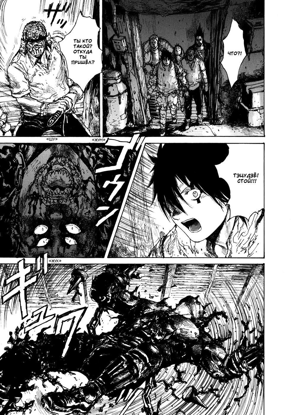 Read Дорохедоро манга читать онлайн Manga Online