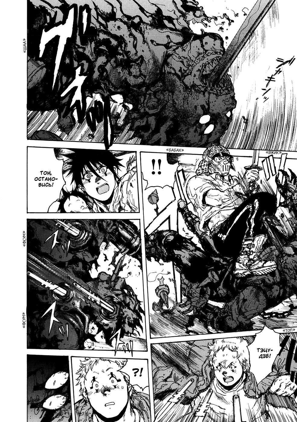 Read Дорохедоро манга читать онлайн Manga Online