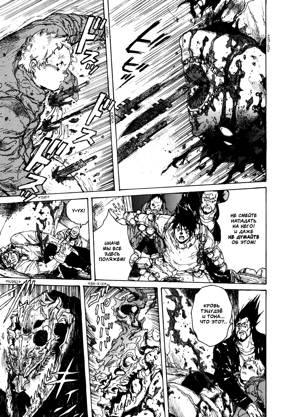 Read Дорохедоро манга читать онлайн Manga Online
