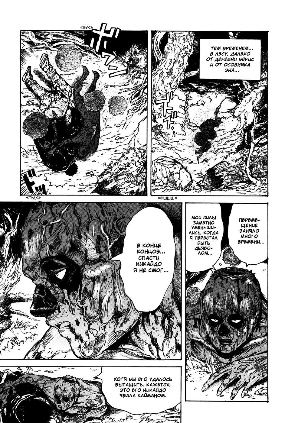 Read Дорохедоро манга читать онлайн Manga Online