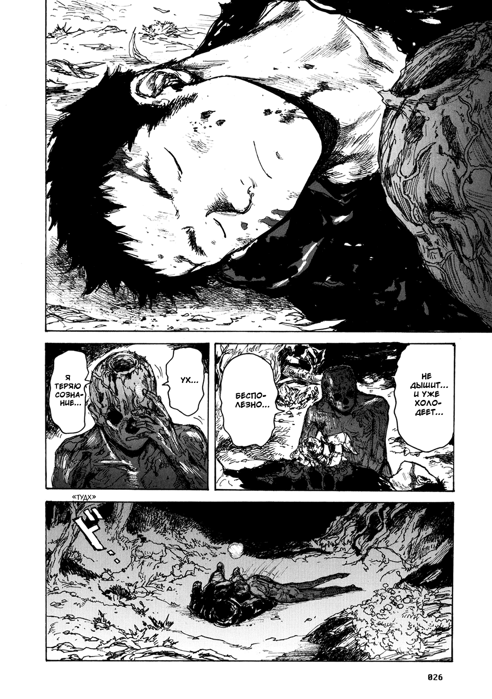 Read Дорохедоро манга читать онлайн Manga Online
