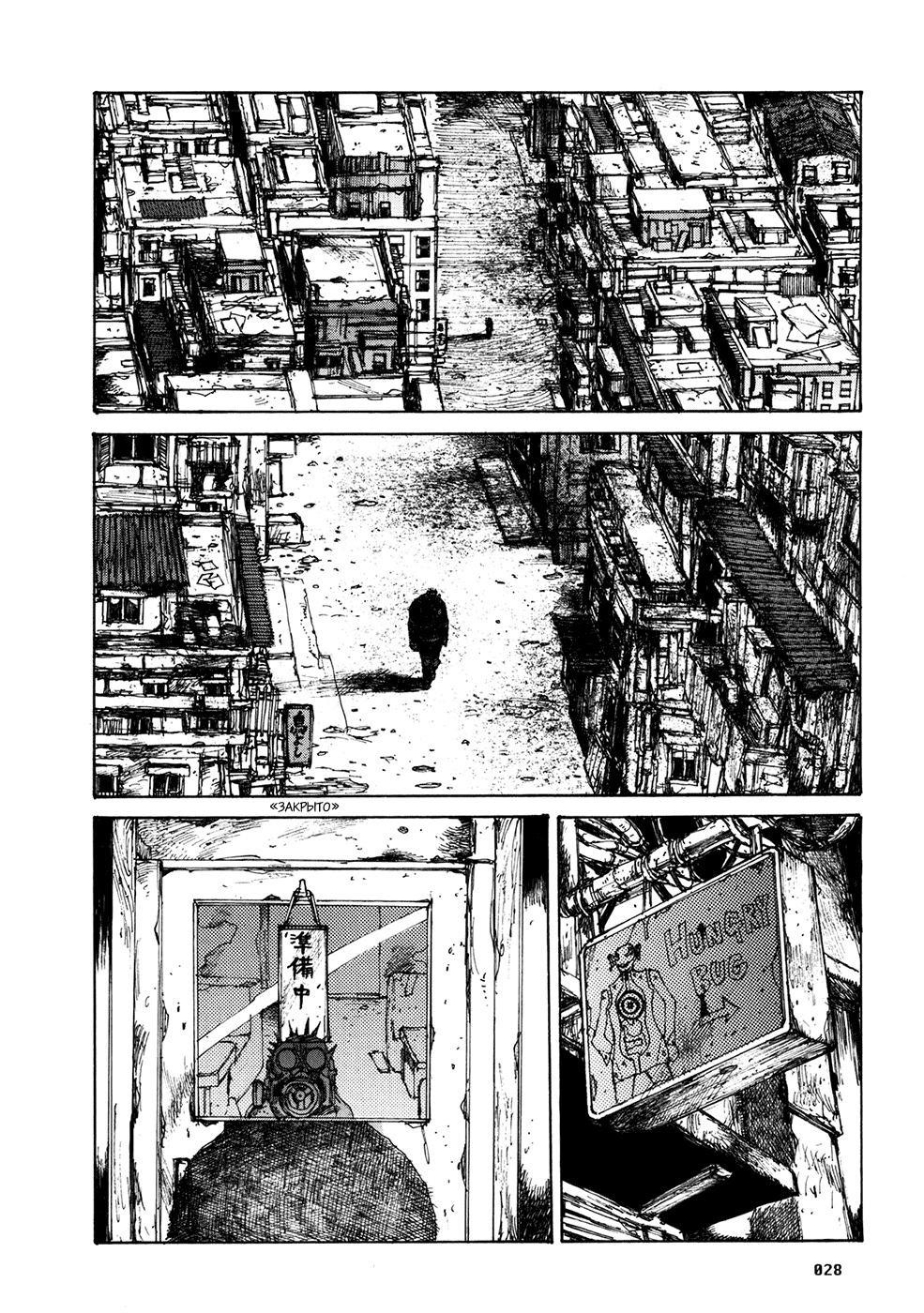 Read Дорохедоро манга читать онлайн Manga Online