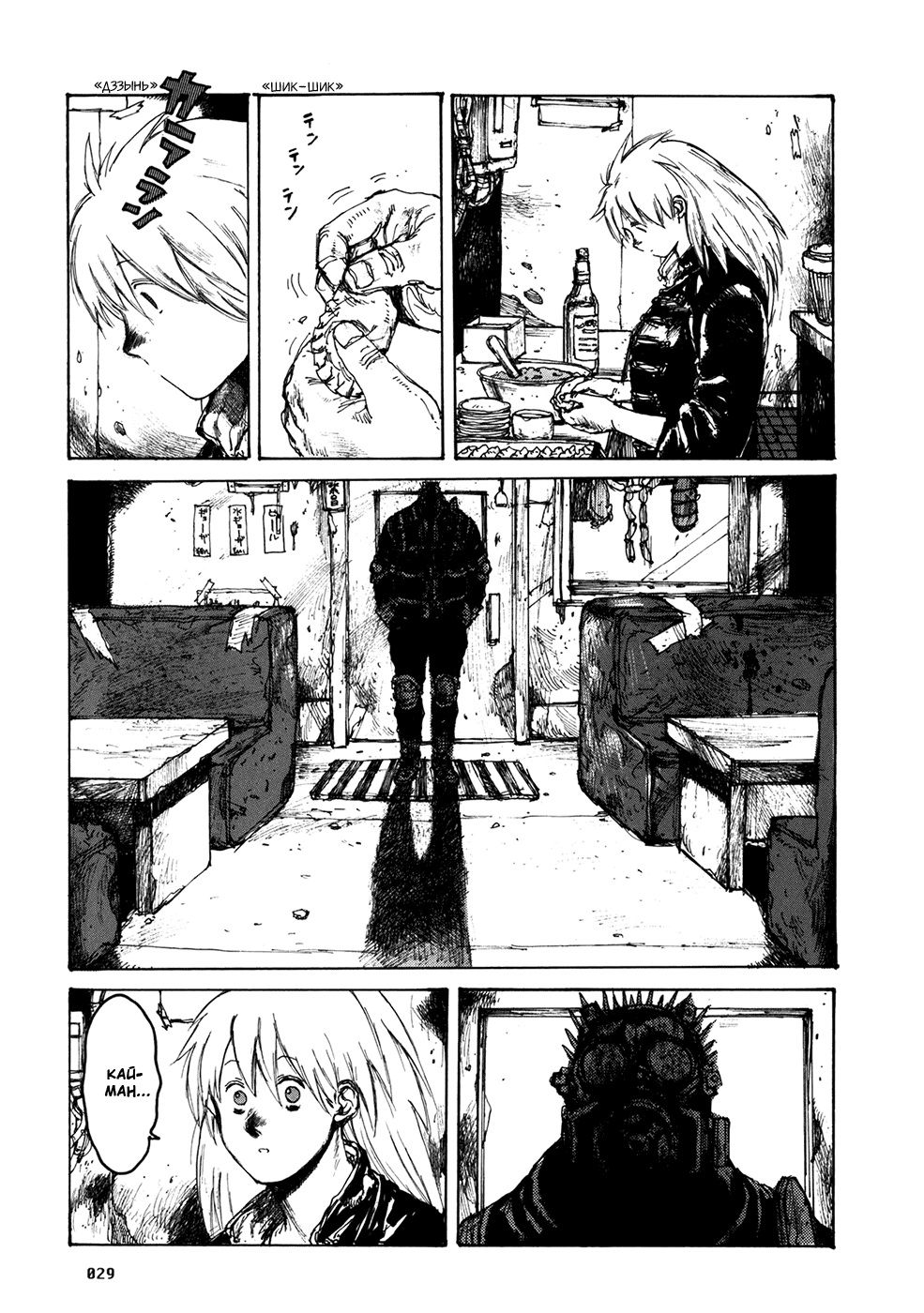 Read Дорохедоро манга читать онлайн Manga Online