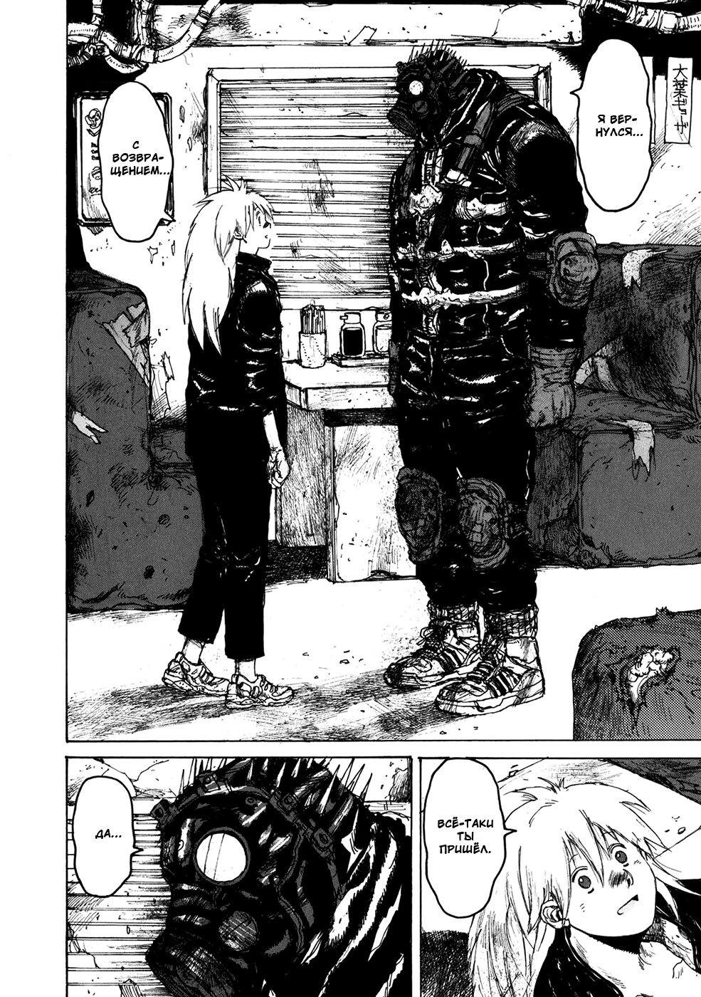 Read Дорохедоро манга читать онлайн Manga Online