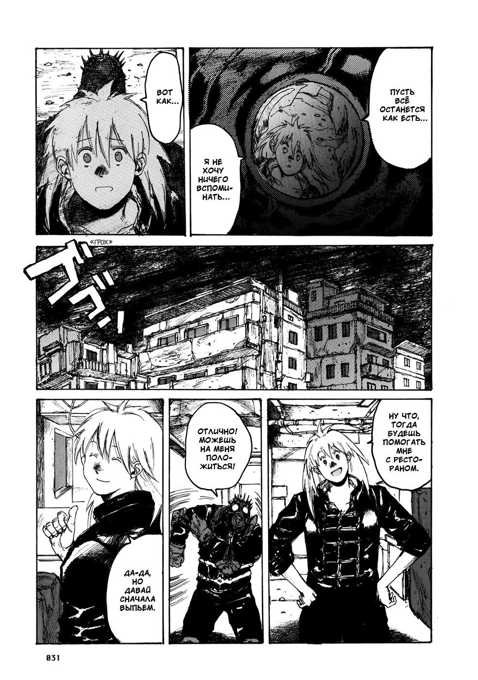 Read Дорохедоро манга читать онлайн Manga Online