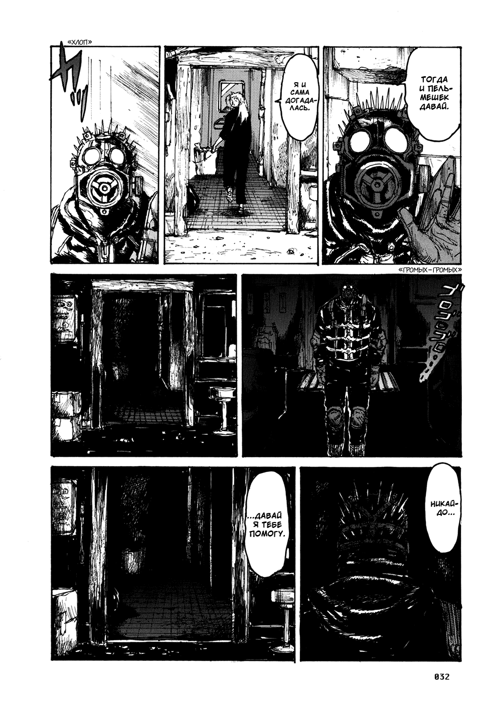 Read Дорохедоро манга читать онлайн Manga Online