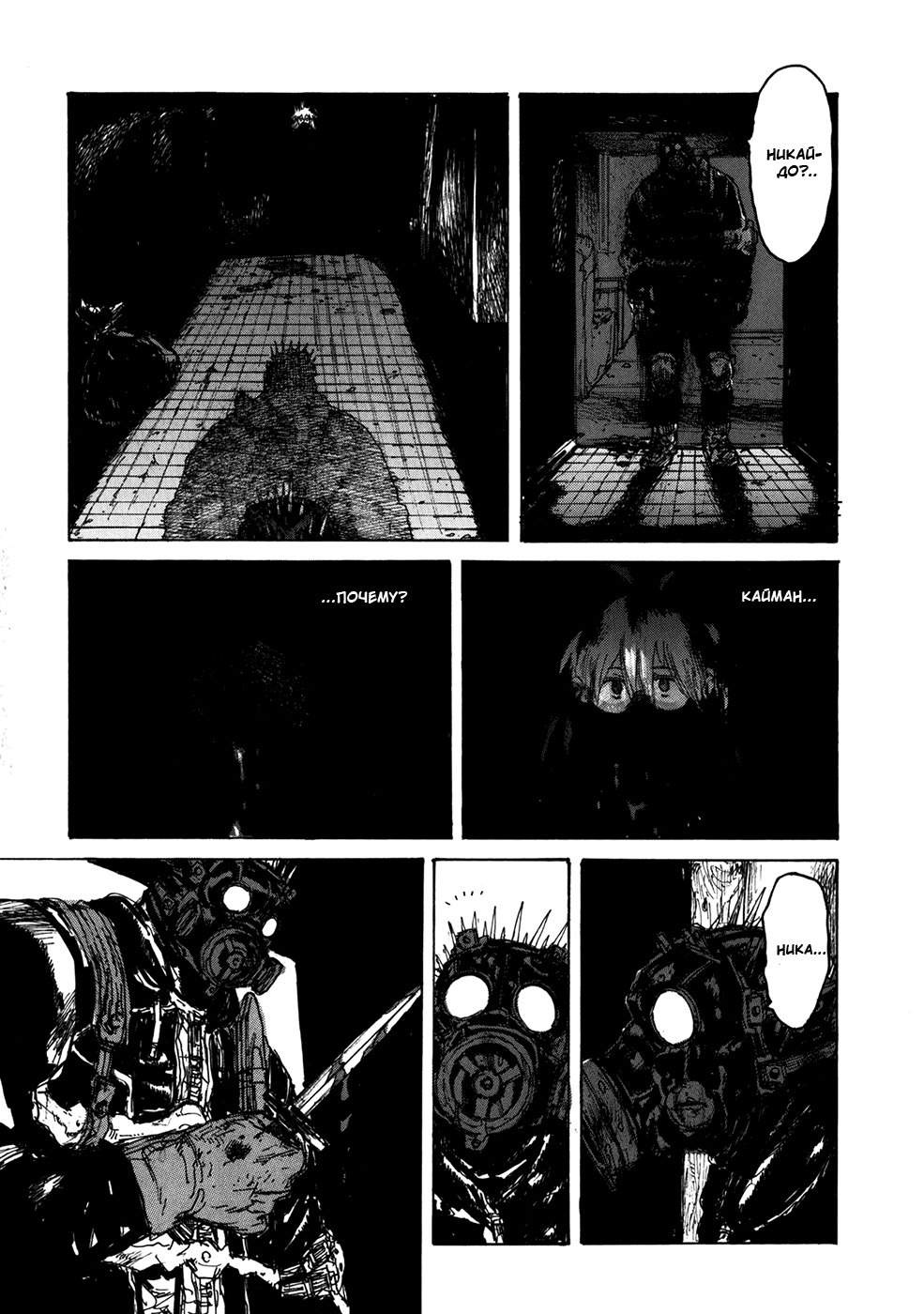 Read Дорохедоро манга читать онлайн Manga Online