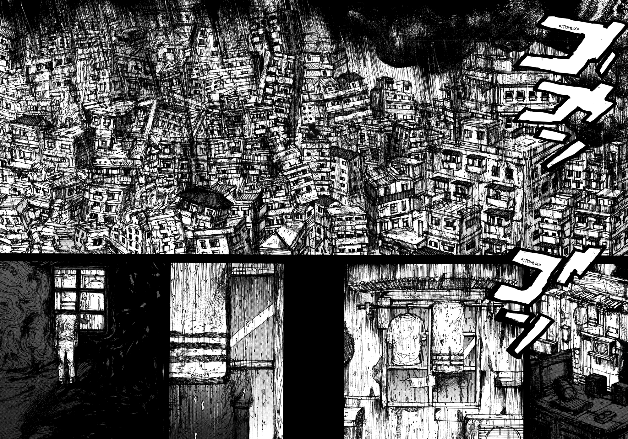 Read Дорохедоро манга читать онлайн Manga Online