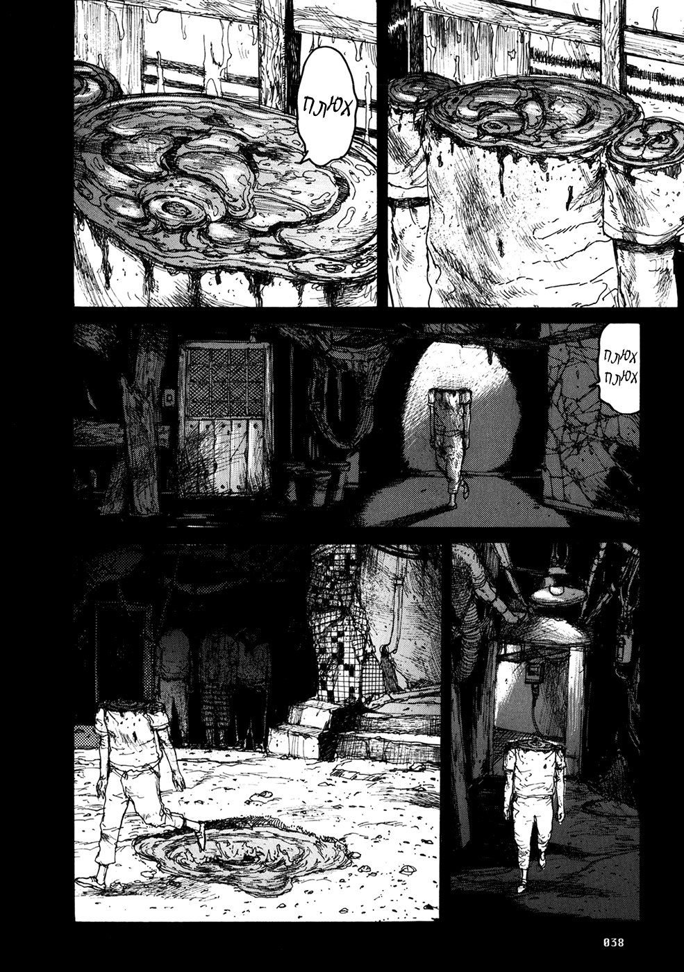 Read Дорохедоро манга читать онлайн Manga Online