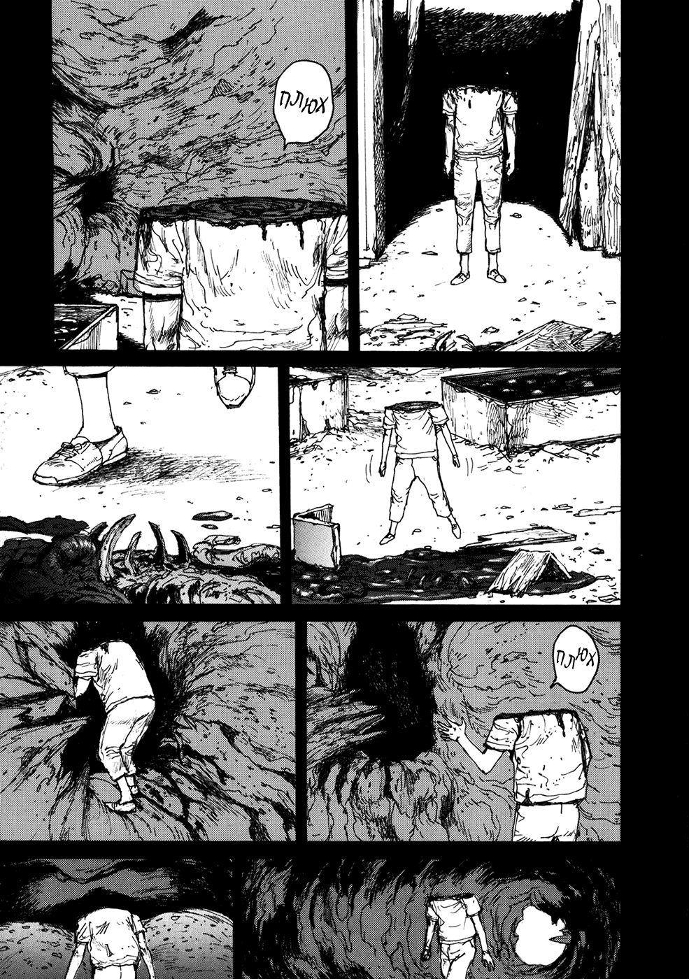 Read Дорохедоро манга читать онлайн Manga Online