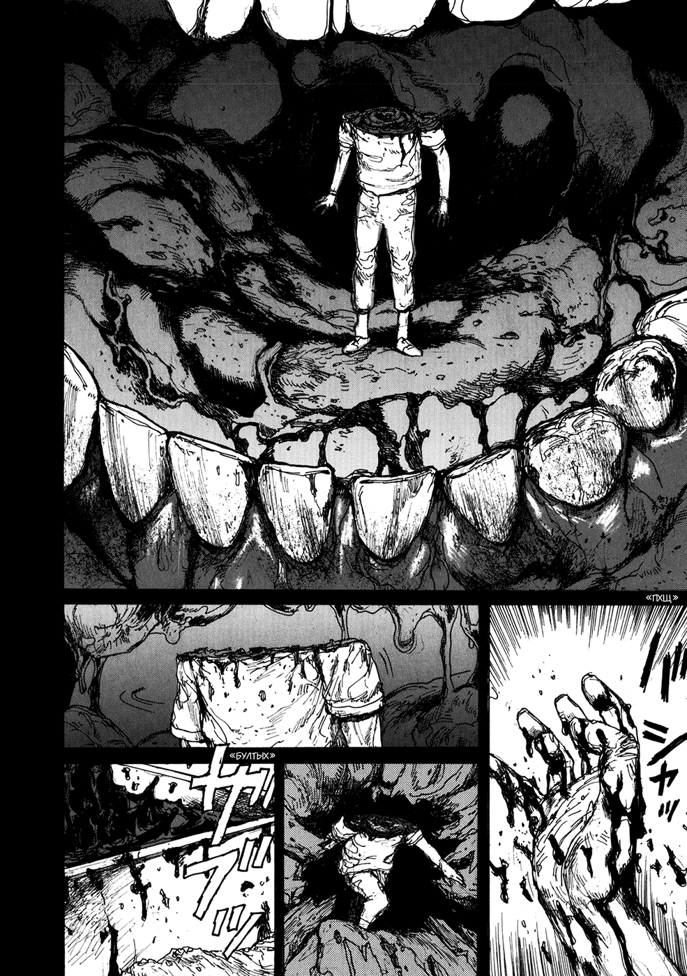 Read Дорохедоро манга читать онлайн Manga Online