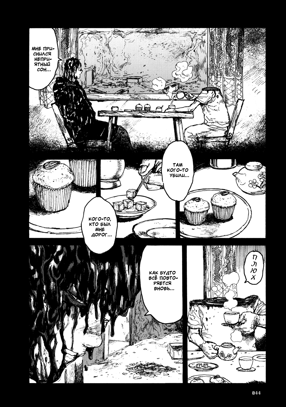 Read Дорохедоро манга читать онлайн Manga Online