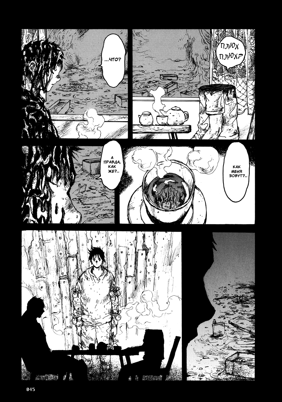 Read Дорохедоро манга читать онлайн Manga Online