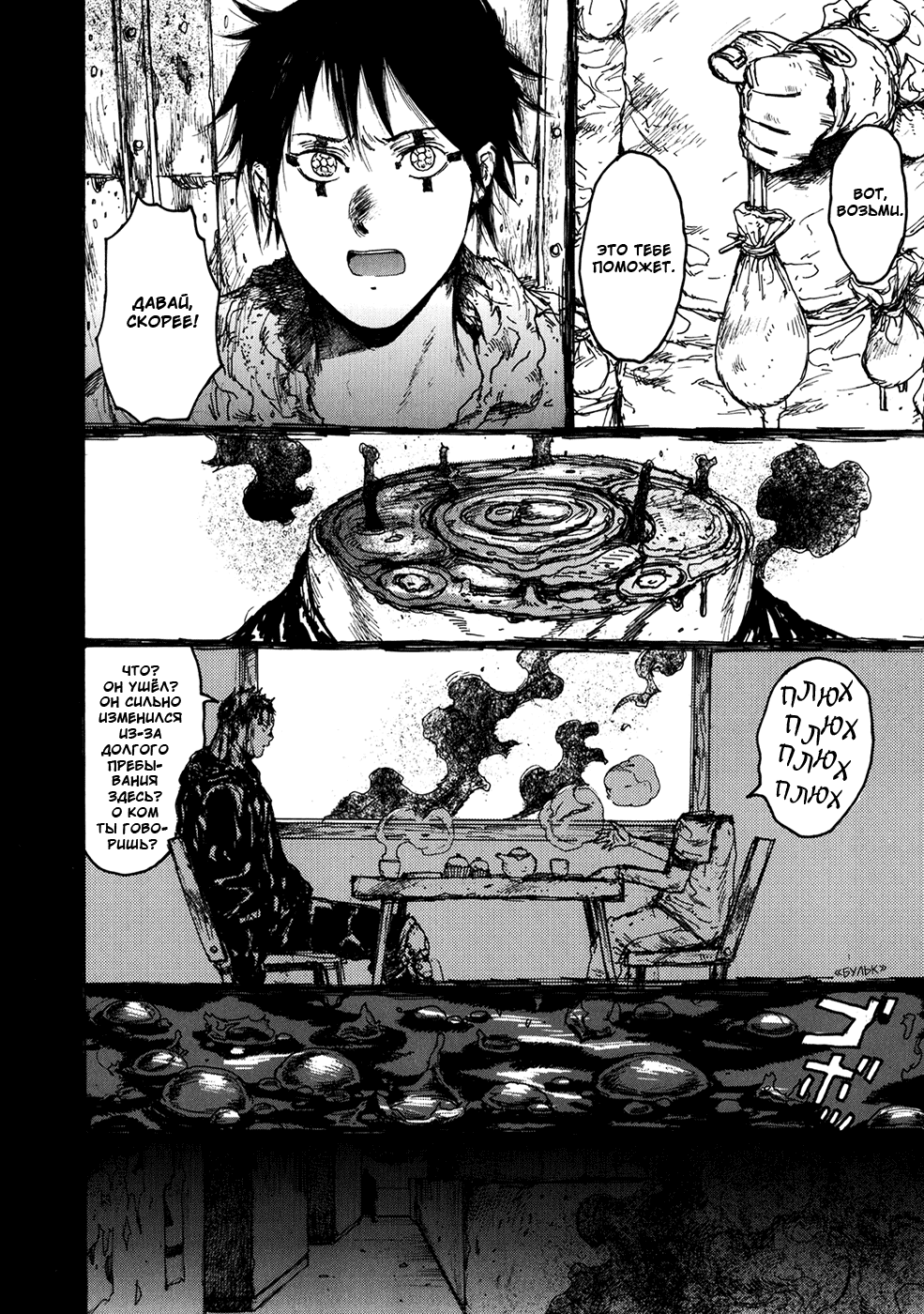Read Дорохедоро манга читать онлайн Manga Online