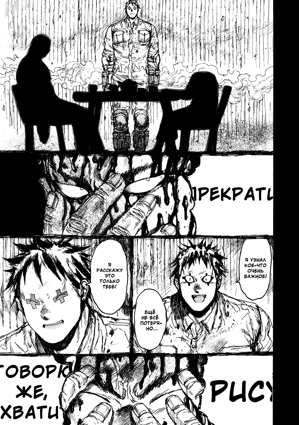 Read Дорохедоро манга читать онлайн Manga Online