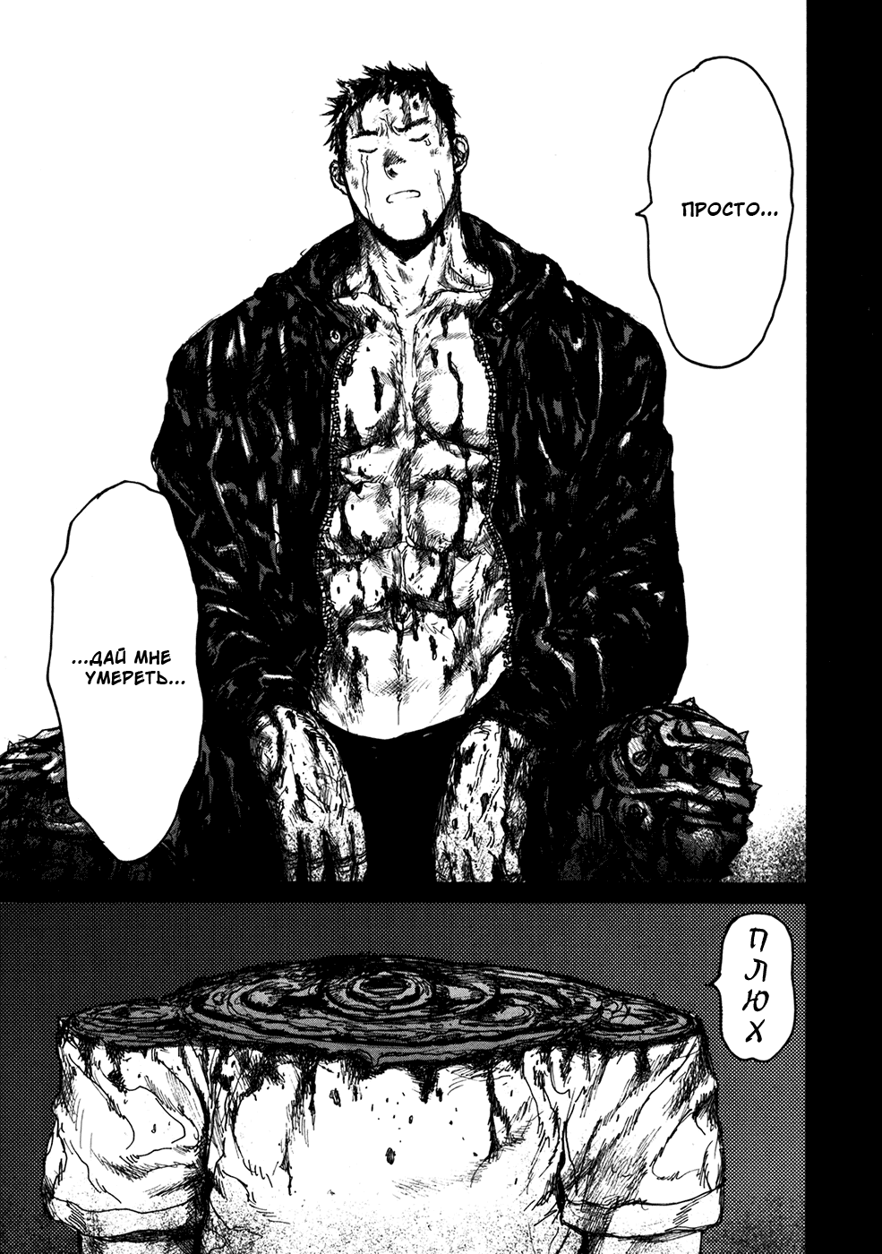 Read Дорохедоро манга читать онлайн Manga Online