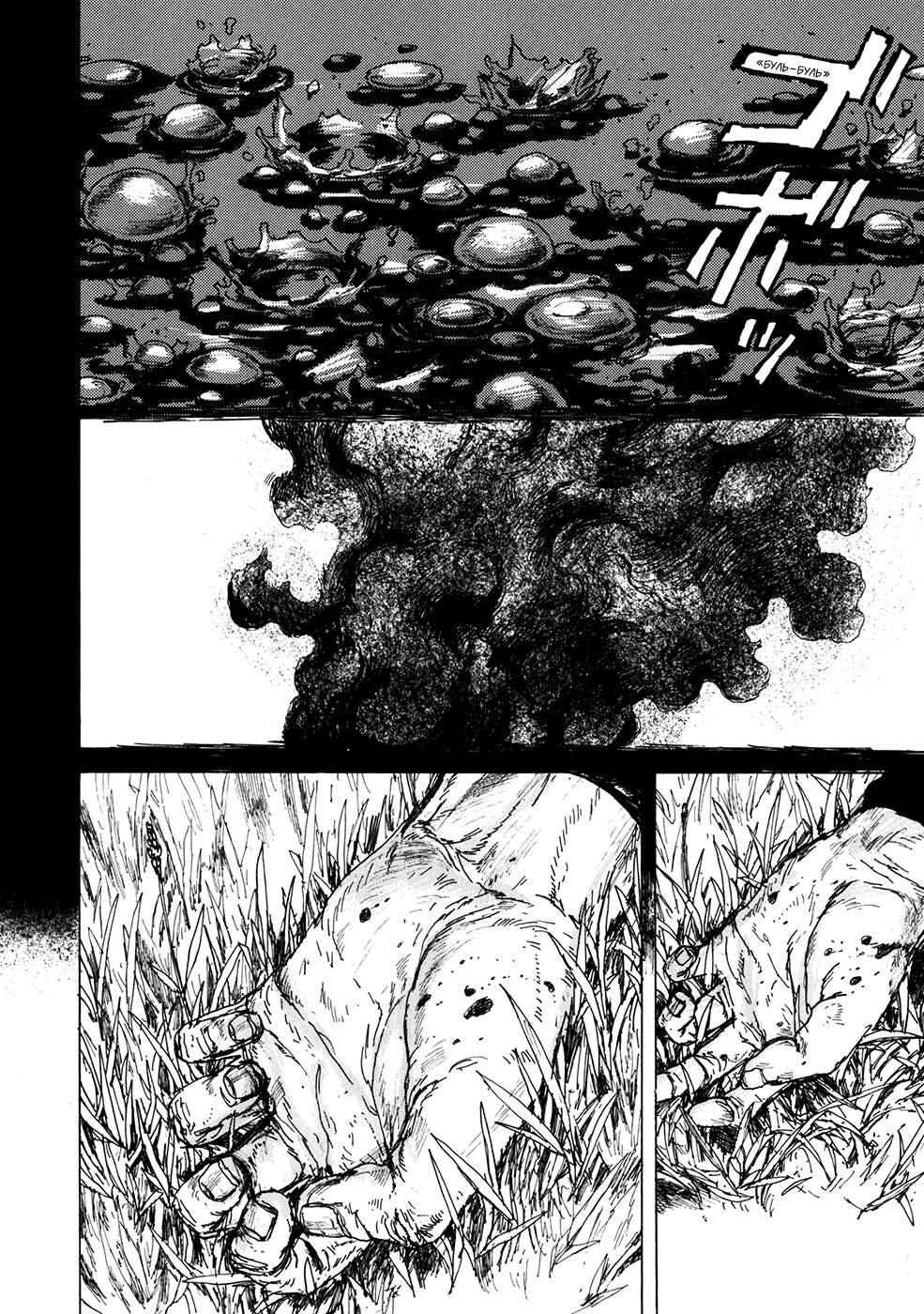 Read Дорохедоро манга читать онлайн Manga Online