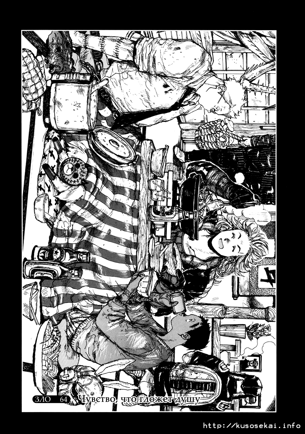 Read Дорохедоро манга читать онлайн Manga Online
