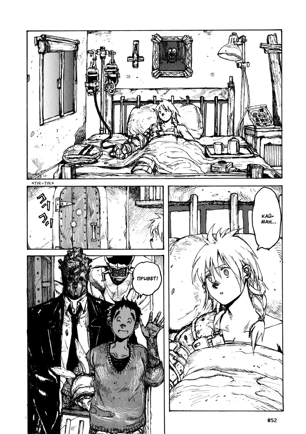Read Дорохедоро манга читать онлайн Manga Online