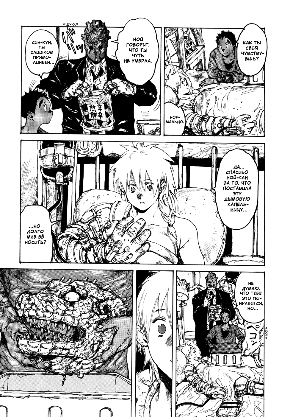 Read Дорохедоро манга читать онлайн Manga Online