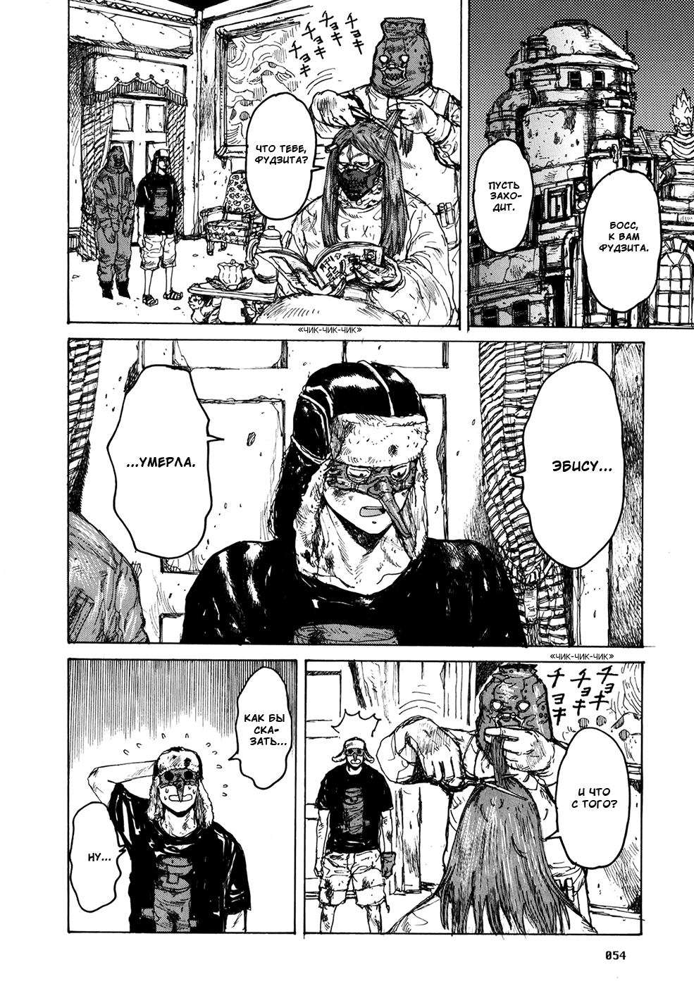 Read Дорохедоро манга читать онлайн Manga Online