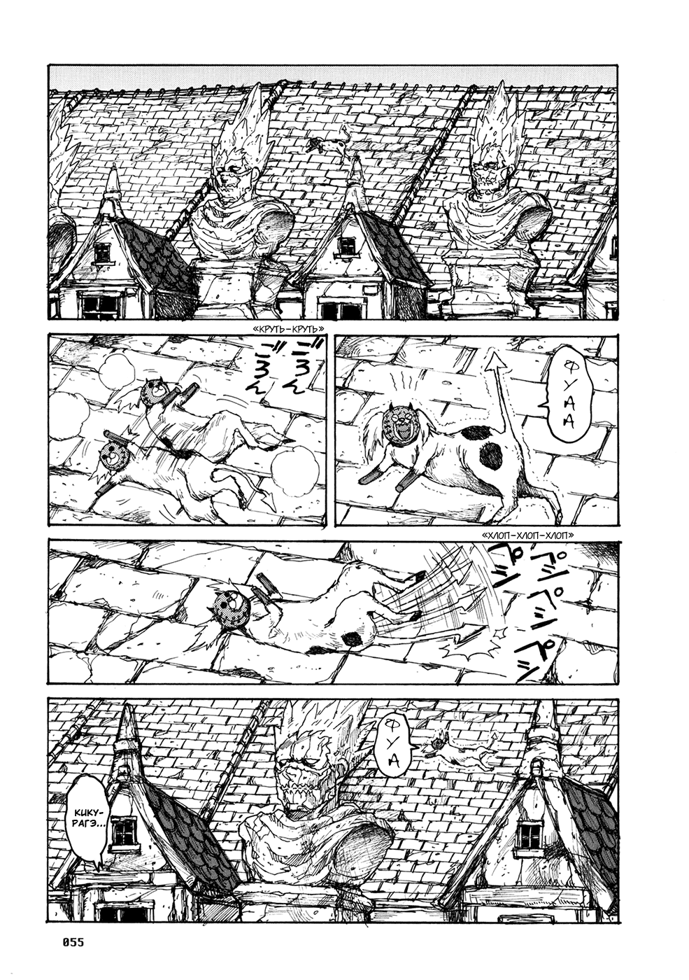 Read Дорохедоро манга читать онлайн Manga Online