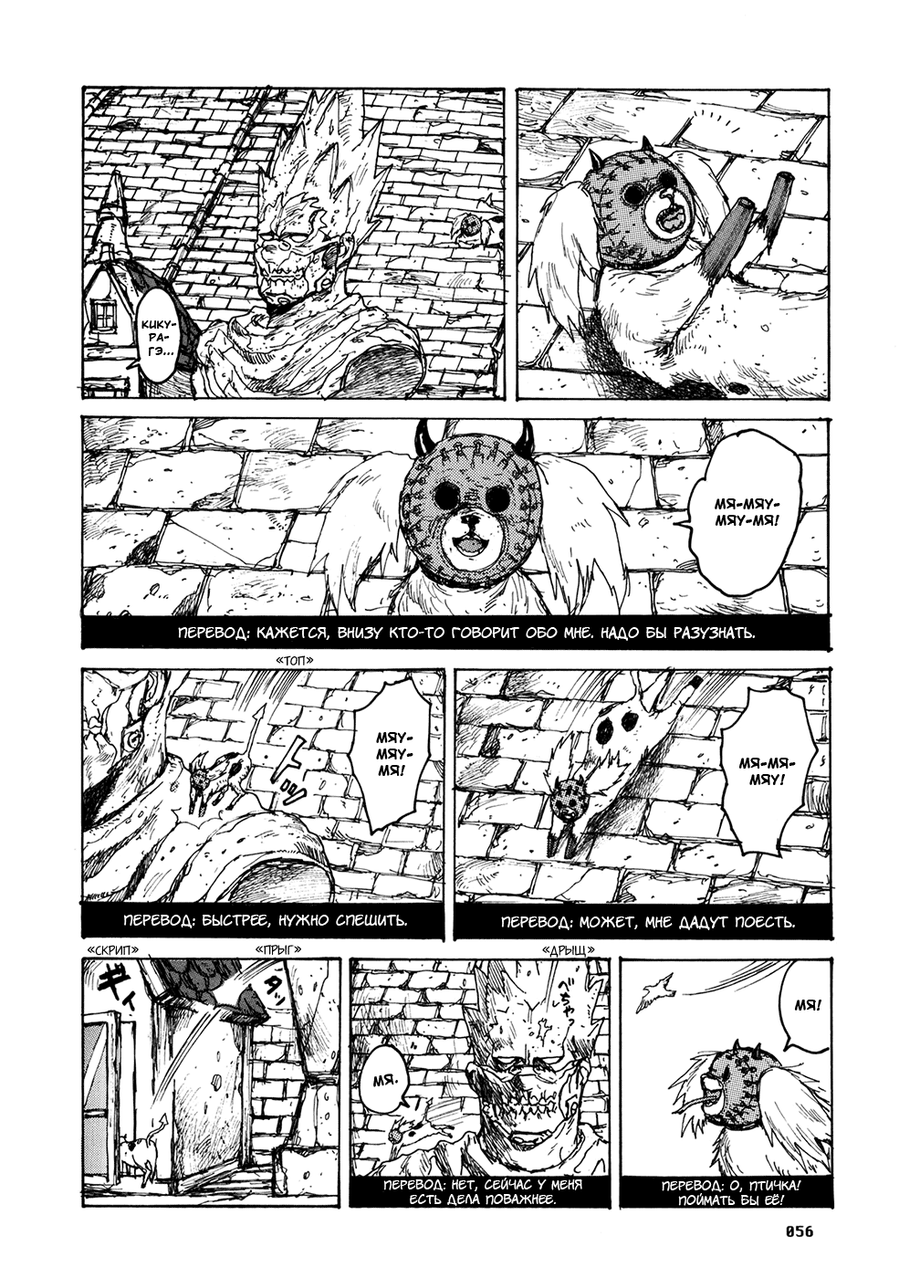Read Дорохедоро манга читать онлайн Manga Online