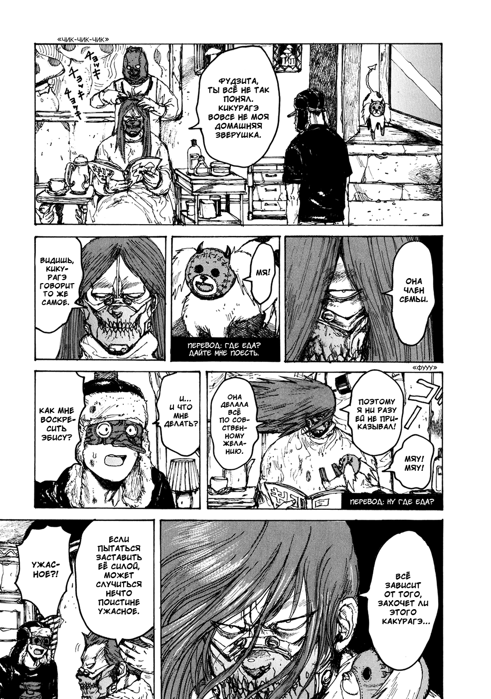 Read Дорохедоро манга читать онлайн Manga Online