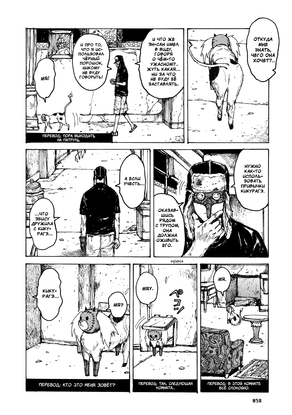 Read Дорохедоро манга читать онлайн Manga Online
