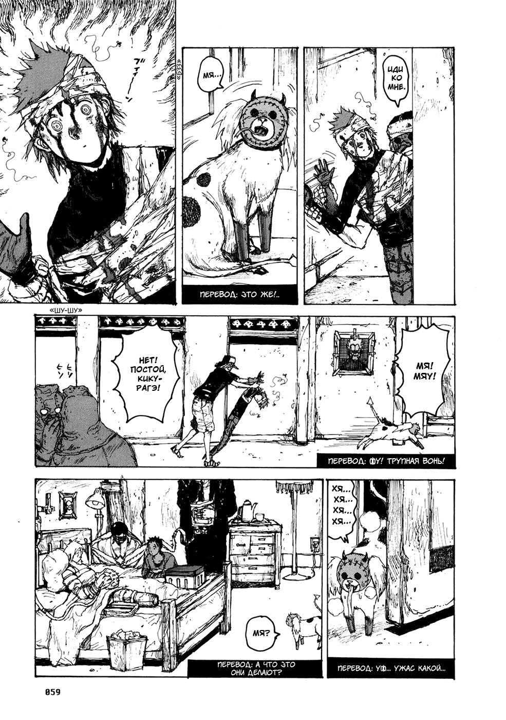 Read Дорохедоро манга читать онлайн Manga Online
