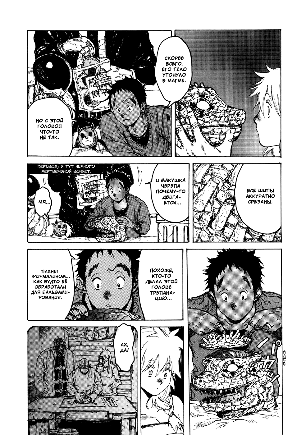 Read Дорохедоро манга читать онлайн Manga Online