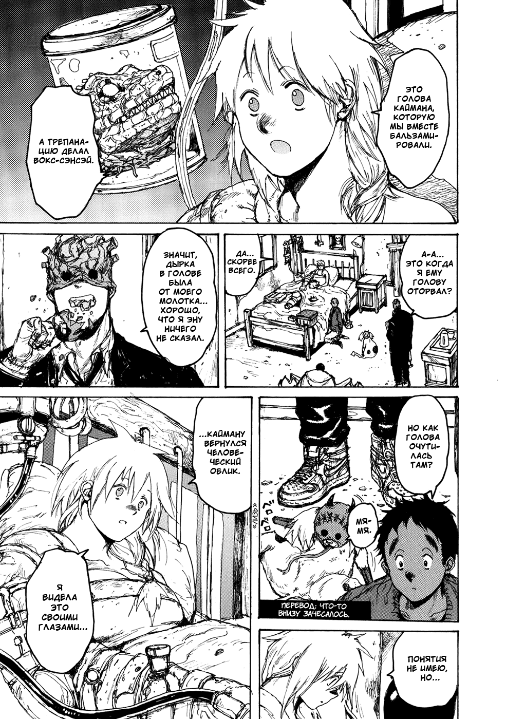 Read Дорохедоро манга читать онлайн Manga Online