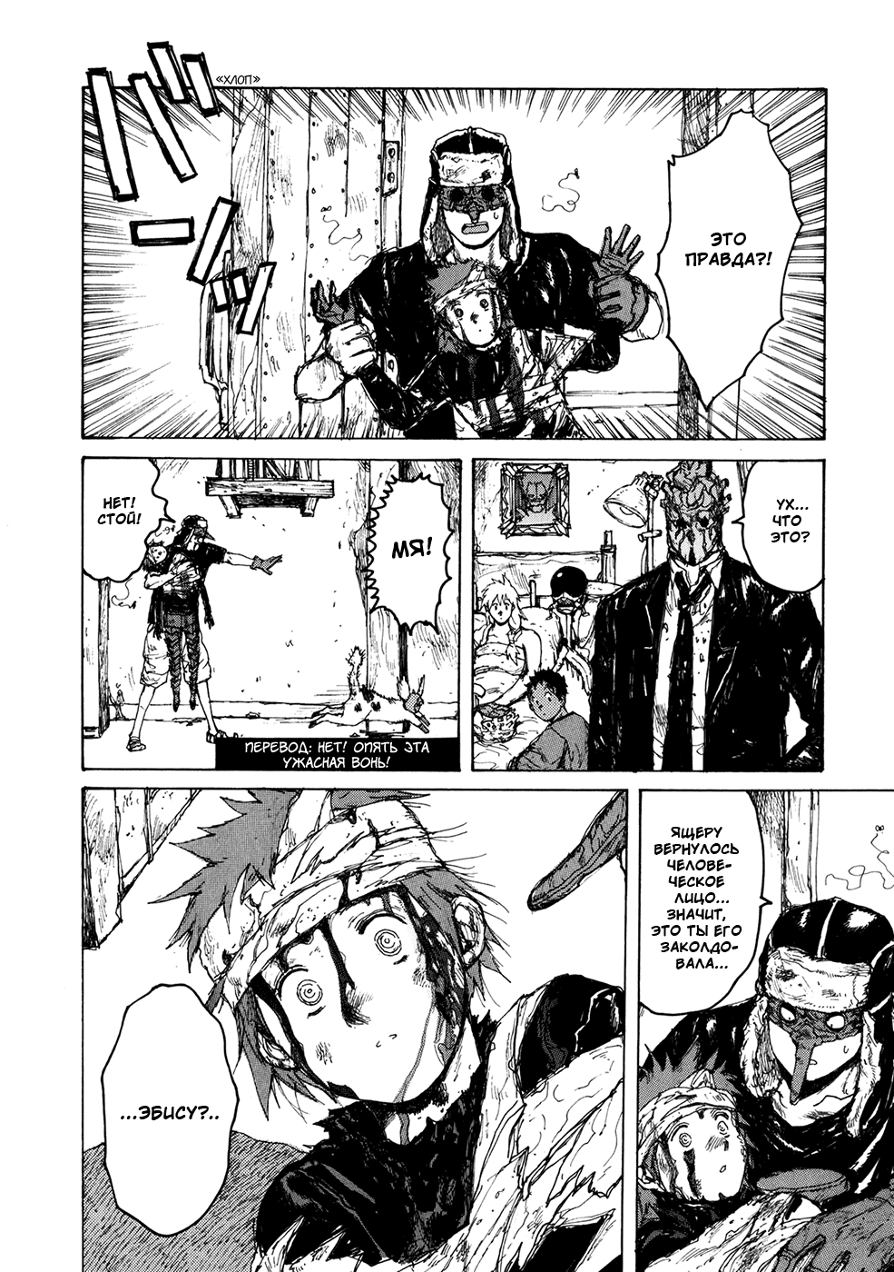 Read Дорохедоро манга читать онлайн Manga Online