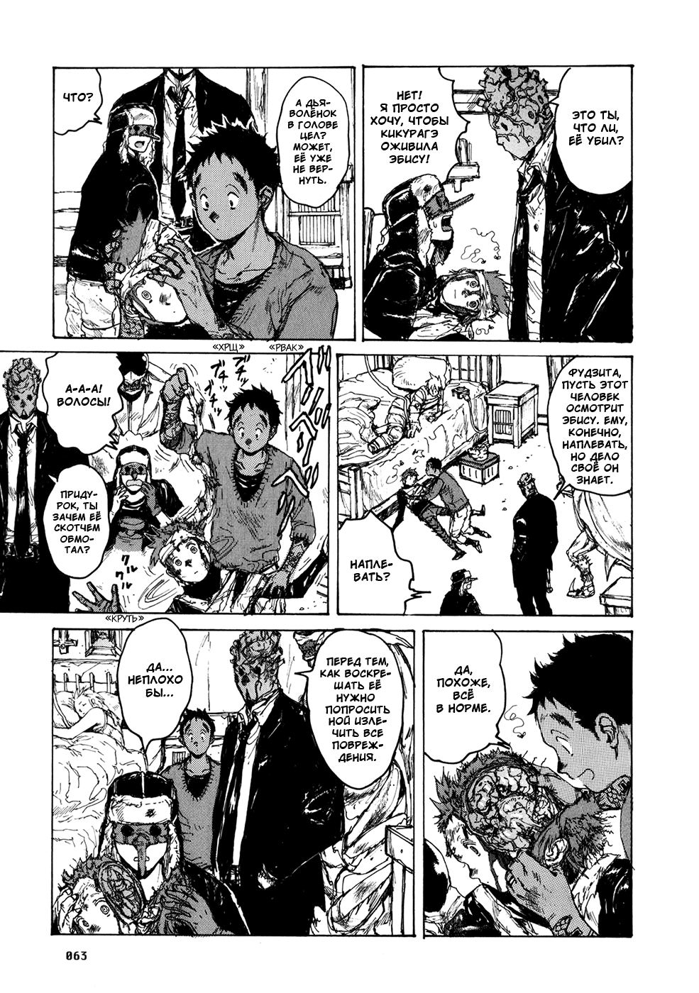 Read Дорохедоро манга читать онлайн Manga Online