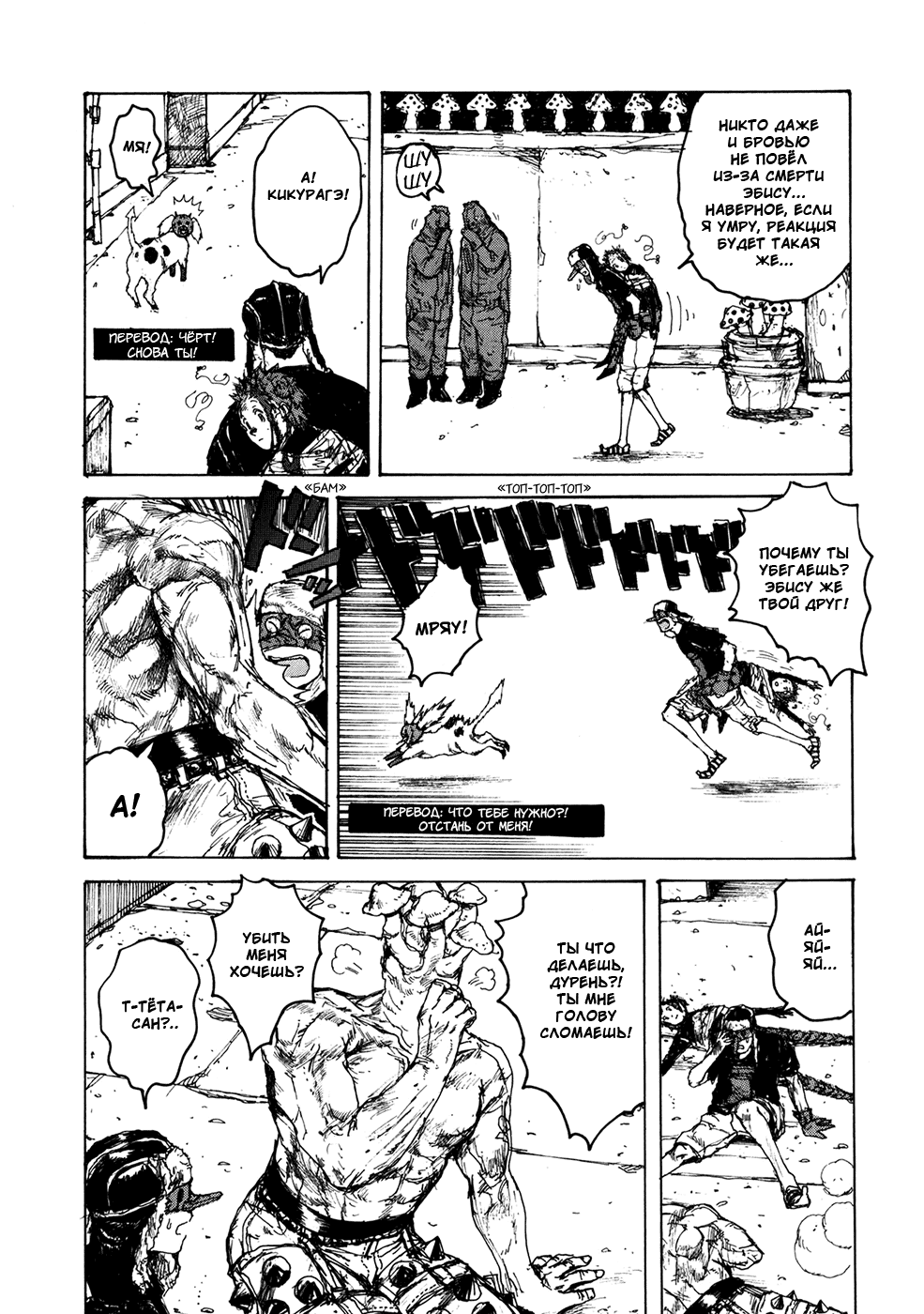 Read Дорохедоро манга читать онлайн Manga Online