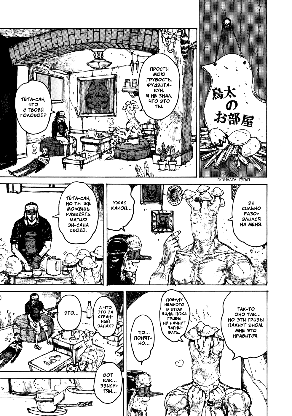 Read Дорохедоро манга читать онлайн Manga Online