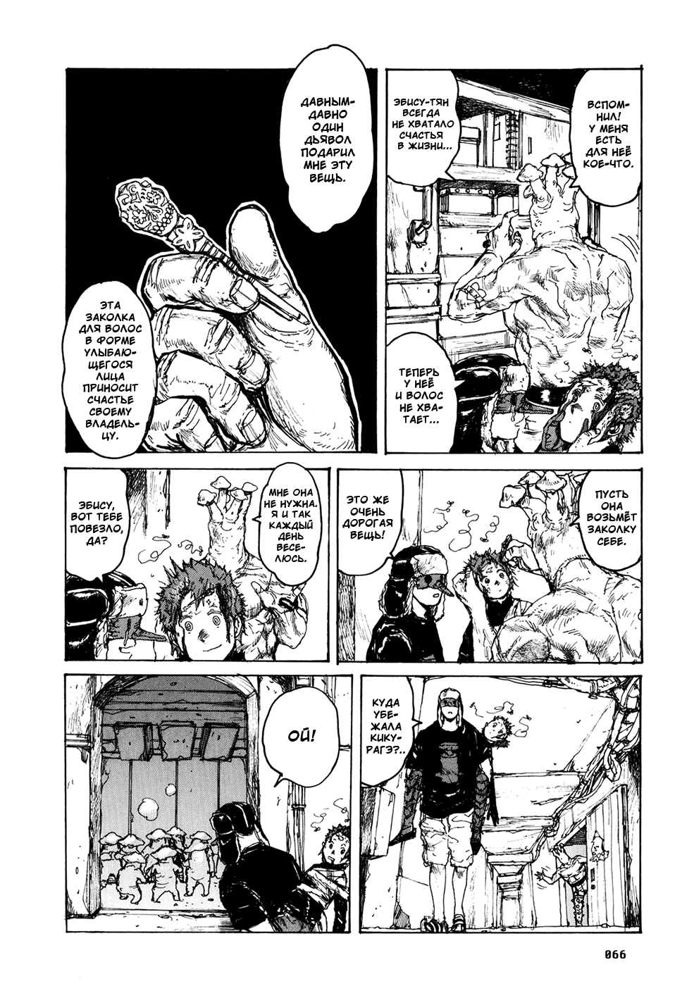 Read Дорохедоро манга читать онлайн Manga Online