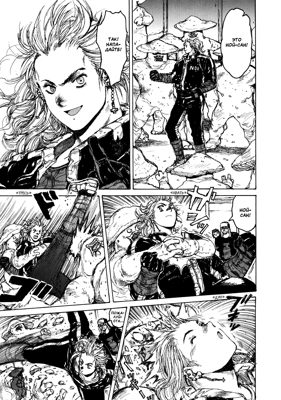 Read Дорохедоро манга читать онлайн Manga Online