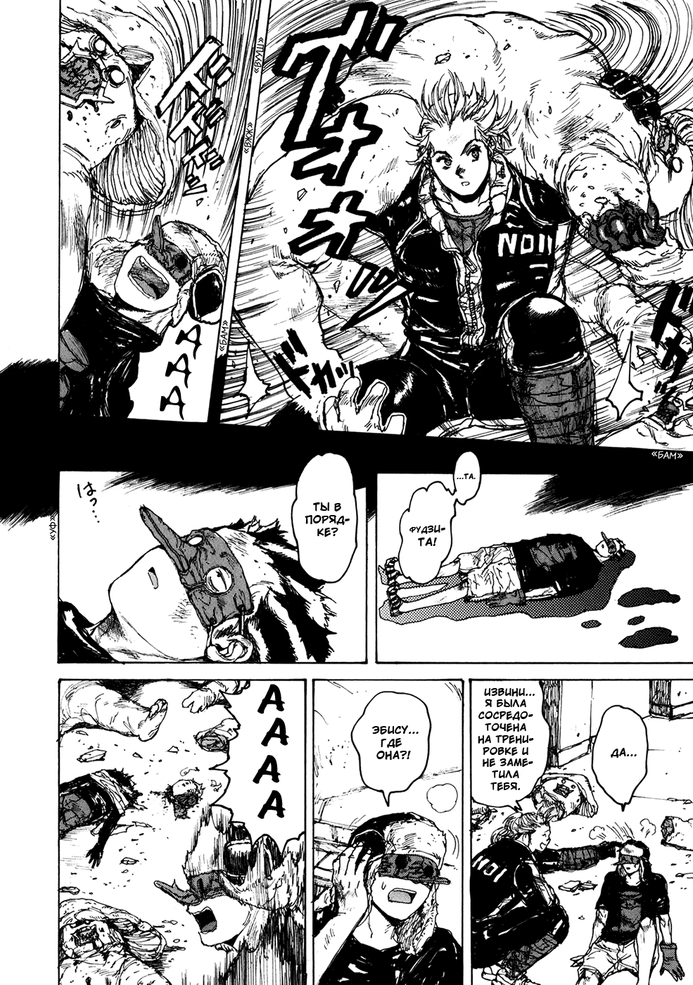 Read Дорохедоро манга читать онлайн Manga Online
