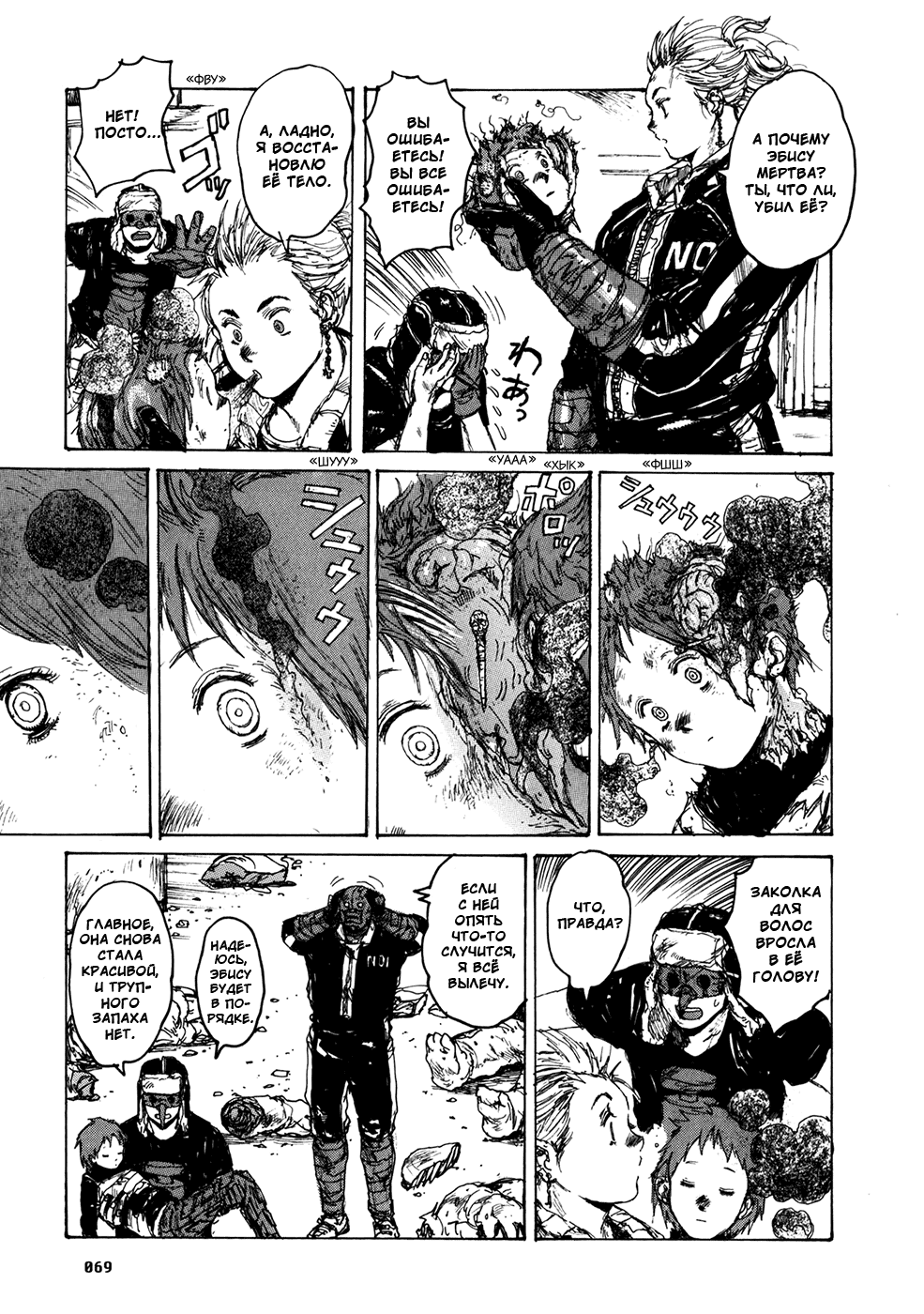 Read Дорохедоро манга читать онлайн Manga Online