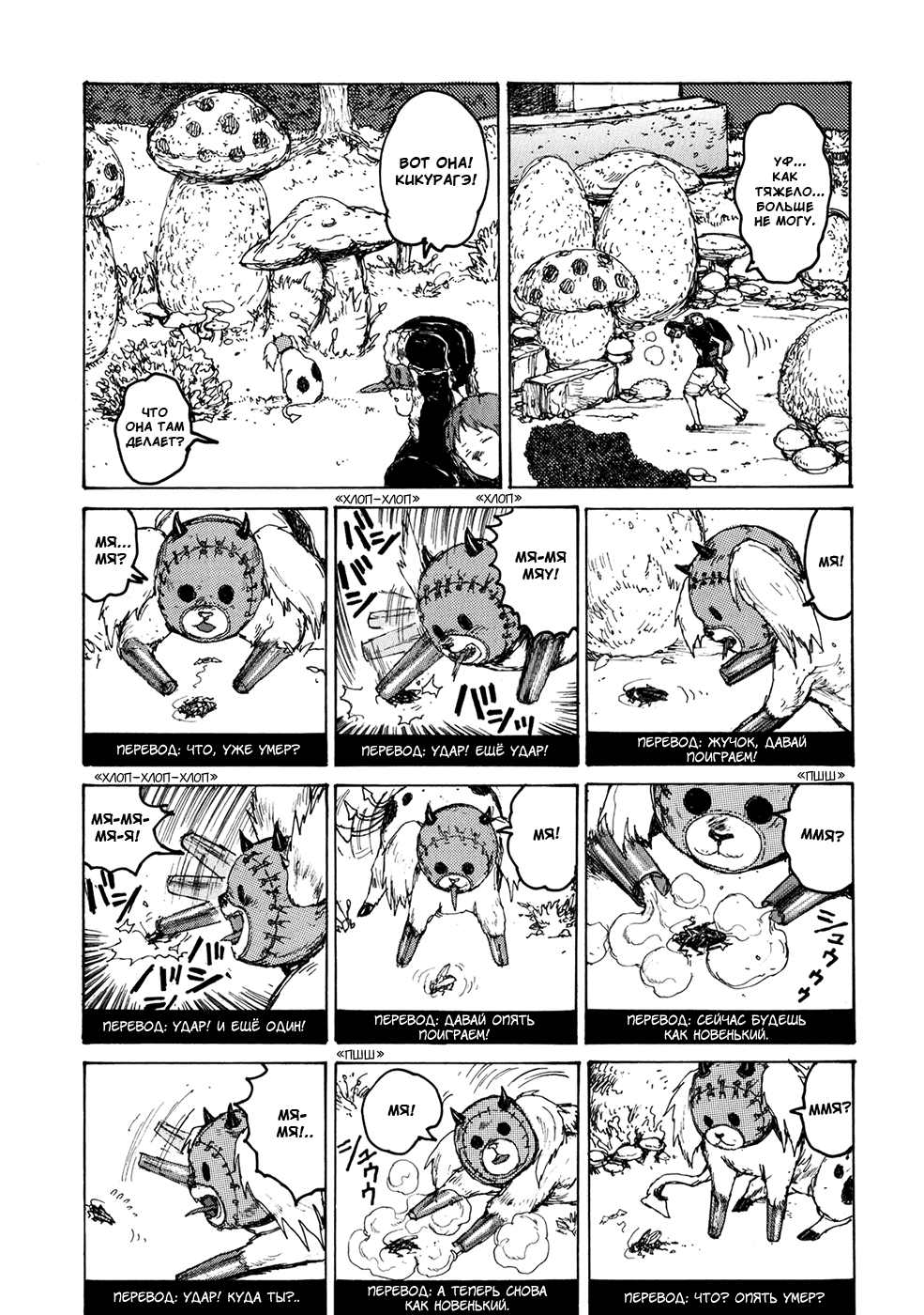 Read Дорохедоро манга читать онлайн Manga Online